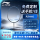 李寧（LI-NING） 風(fēng)刃600羽毛球拍單拍速度型全碳素力量進(jìn)攻型攻防兼超輕 風(fēng)刃600C藍灰3U默認穿線(xiàn)