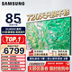 三星（SAMSUNG）新品系列55/65/75/85英寸DU8000C系列4K超高清全面屏超薄機身27mm 液晶電視機開(kāi)機無(wú)廣告 以舊換新 85英寸 UA85DU8000JXXZ二級能效補