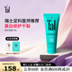 TAL【生日禮物】瑞士護足霜75ml腳后跟干裂脫起皮修復霜腳部保濕男 足霜75ml