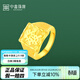 中鑫珠寶黃金戒指男款999.9足金發(fā)字豪華男士金戒可調節男戒送父親女神節 13.02g