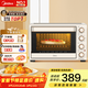 美的（Midea）電烤箱家用多功能32L 3D熱風(fēng)/搪瓷內膽/雙層門(mén)保護T3-L324D三代 32L