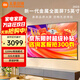 小米（MI）電視55/65/75英寸32G大儲存4K超高清HDR人工智能遠場(chǎng)語(yǔ)音智能網(wǎng)絡(luò )WiFi投屏內置小愛(ài)家用平板電視機 75英寸 75臻品畫(huà)質(zhì)升級款【視野開(kāi)闊】