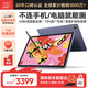 XP-Pen繪畫(huà)平板電腦 專(zhuān)業(yè)畫(huà)畫(huà)數位屏手繪屏數位板手繪板手寫(xiě)板寫(xiě)字板電子畫(huà)板繪畫(huà)板Magic Drawing Pad 【移動(dòng)繪畫(huà)專(zhuān)用】無(wú)需連接電腦手機