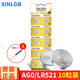 芯樂(lè )購 AG0紐扣電池SR521SW手表卡西歐LR63 379 LR521 LR69 179石英通用 AG0/LR521（10粒）
