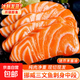 挪威冰鮮三文魚(yú)刺身中段魚(yú)腩大西洋鮭開(kāi)袋即食健康輕食魚(yú)類(lèi)凈重 【2盒】中段切片 400g