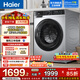 海爾（Haier）初色系列 全自動(dòng)滾筒洗衣機 10KG 超薄懶人家用全新升級 一級能效變頻 以舊換新家電換新補貼 25TS