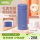 膳魔師（THERMOS）美甲系列不銹鋼保溫杯時(shí)尚精美禮盒裝生日女神節禮物學(xué)生杯子TCOG 清晨藍 250ml 禮盒裝附杯包