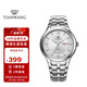 天王（TIAN WANG）手表男士 生日禮物鋼帶石英男表白色GS3626S.DD.S