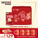 雀巢（Nestle）藝術(shù)家合作咖啡禮盒1+2速溶咖啡三合一原味90條年貨節送禮伴手禮