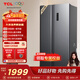TCL 650升對開(kāi)門(mén)雙開(kāi)門(mén)大容量大冷凍冰箱 雙變頻一級能效 風(fēng)冷無(wú)霜 離子養鮮 節能家用冰箱 以舊換新 R650T3-S 雙開(kāi)門(mén)冰箱國家補貼