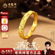 老鳳祥滿(mǎn)天星黃金戒指足金999金戒指情侶戒指男女款婚戒三金本命年禮物 滿(mǎn)天星男戒  約2.4g
