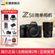 尼康（Nikon）Z5II/Z5二代/Z52全畫(huà)幅微單相機  尼康云創(chuàng  )數碼相機高清視頻Vlog拍攝專(zhuān)業(yè)攝影機身防抖 Z5II機身+Z24-120 F4S 標配【默認送贈品禮包1】/禮包2需下單備注