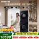 三星（SAMSUNG）AI神5系洗烘套裝 12+11KG大容量全自動(dòng)滾筒AI泡泡凈超薄嵌入星耀黑WW12DG5B24ABSC+DV11DGC4A0ABSC