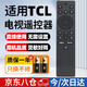 尼初適用TCL電視FFALCON雷鳥(niǎo)鶴鵬紅外通用遙控器RC701A miniled電視Q10JKL