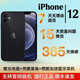 【準新機】 蘋(píng)果12 國行雙卡 99新 Apple12 純原裝 堪比全新 全網(wǎng)通 搞性?xún)r(jià)比 iphone12mini 學(xué)生機 12國行雙卡(6.1寸)黑色 128GB[準新]媲美新機
