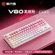 前行者【可送桌墊】87鍵無(wú)線(xiàn)藍牙三模V80輕音鍵盤(pán)漿果紅男女生游戲電競辦公有線(xiàn)RGB燈筆記本電腦平板iPad 霧桃粉側刻【有線(xiàn)版-彩虹光】