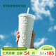 星巴克（Starbucks）月光對杯白不銹鋼吸管杯591ml保溫保冷杯咖啡杯車(chē)載女神節禮物