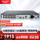 HIKVISION?？低暰W(wǎng)絡(luò )硬盤(pán)錄像機16路監控主機高清2盤(pán)位poe網(wǎng)線(xiàn)供電AI人車(chē)偵測H.265編碼DS-7816N-Q2/16P