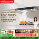 萬(wàn)和（Vanward）【小黑鯊WX750】27m3家用大吸力歐式頂吸抽油煙機1000Pa變頻凈煙全域攏煙上門(mén)安裝家電補貼 【單煙機】27風(fēng)力頂吸WX750