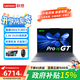 聯(lián)想小新Pro16/Pro16GT酷睿AI設計辦公輕薄高性能大學(xué)生游戲筆記本電腦 國家補貼15% Pro16GT/U9-285H/32GB/1T 小新Pro系列