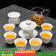 琦軒源羊脂玉瓷功夫茶具套裝家用辦公室白瓷喝茶蓋碗茶杯陶瓷泡茶器整套