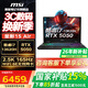 微星（MSI）星影15/17 補貼15%電競游戲本酷睿高性能滿(mǎn)血版50系獨顯2.5k超清屏電競筆記本電腦 星影15Air i7-13620H RTX5050