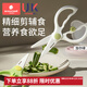 科巢輔食剪刀寶寶專(zhuān)用陶瓷輔食剪可剪肉兒童食物全套工具刀具專(zhuān)用便攜 加爾綠【收納盒+保護蓋】