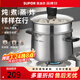 蘇泊爾（SUPOR）湯鍋316L食品級不銹鋼健康無(wú)涂層寶寶輔食大容量一鍋多用磁爐通用 丨帶304蒸格丨雙側瀝水 22cm 6L