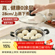 美廚（MAXCOOK）蒸鍋 不銹鋼28cm單層蒸鍋 加厚復合底 燃氣爐電磁爐通用