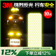 3M反光貼條汽車(chē)摩托車(chē)電動(dòng)車(chē)自行車(chē)警示標識裝飾貼車(chē)貼新手貼夜光XJ 3x8熒光黃綠【10片裝】