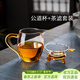 高茗日式公道杯玻璃茶具分茶器帶茶漏一體泡茶杯高端公杯茶海茶漏套裝 金色把公杯+茶漏400ml