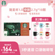 星巴克（Starbucks）精品凍干黑咖啡隨星杯1.0中烘 0糖0脂超精品便攜美式 2.7g*18顆