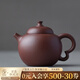 萬(wàn)仟堂（Edenus）高檔紫砂壺宜興珍原礦紫泥茶壺大師手工紫砂泡茶壺 蓮子紫砂壺 紫泥（大約170cc）