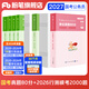 粉筆公考國考歷年真題試卷2027行測申論80分國考真題試卷題庫副省級地市級行政職業(yè)能力測驗 真題套裝+行測?？?000題