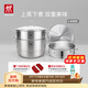 雙立人（ZWILLING）不銹鋼蒸鍋湯鍋蒸煮鍋蒸屜蒸煮兩用鍋蒸饅頭套裝燃氣電磁爐通用 【含蒸格】湯鍋+2個(gè)蒸籠 28cm