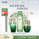 佰草集太極肌源修護套裝（水+乳+蜜）送女友禮物禮物護膚品禮盒調節水油