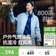 蕉下（beneunder）氣絨外套女夾克保暖中暖可機洗戶(hù)外棉服CL004似羽絨