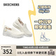 斯凱奇（Skechers）閃穿鞋女鞋春季一腳蹬健步鞋軟底懶人鞋休閑運動(dòng)鞋124963