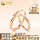 中國黃金（CHINA GOLD） 18k彩金莫比烏斯環(huán)情侶對戒時(shí)尚玫瑰金戒指結婚送女朋友生日禮物 18K金莫比烏斯環(huán)【女戒】金重約1.4g
