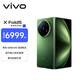 vivo X Fold5 12GB+256GB 青松 等效6000mAh藍海電池 超可靠三防折疊屏 蔡司超級長(cháng)焦 AI 折疊屏手機