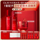 玉蘭油（OLAY）全新大紅瓶水乳液面霜超紅瓶保濕抗皺緊致護膚品套裝生日禮物女生