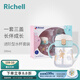利其爾（Richell）兒童水杯吸管杯水壺牛奶杯學(xué)飲杯鴨嘴杯配件寶寶暢飲杯訓練杯套裝 T.L.I進(jìn)階型水杯 套裝D(小狗）