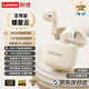 聯(lián)想（lenovo）【聯(lián)想直營(yíng) 官方正品】藍牙耳機真無(wú)線(xiàn)半入耳式2026新款超長(cháng)續航降噪運動(dòng)跑步專(zhuān)用高音質(zhì)久戴不痛 月巖白【HiFi杜比雙認證+游戲低延遲】