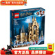 樂(lè )高LEGO 哈利波特 魔法學(xué)校 拼裝積木玩具 男孩女孩禮物 75948 霍格沃茨鐘樓