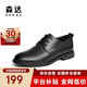 森達父親禮物皮鞋男自營(yíng)真皮牛皮上班商務(wù)正裝男結婚鞋 深黑 42
