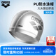 阿瑞娜（arena）成人泳帽P(pán)U舒適不勒頭長(cháng)發(fā)防水護耳柔軟材質(zhì)男女通用游泳帽
