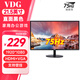 VDG 24英寸電腦顯示器高清液晶22家用辦公游戲電競監控屏臺式筆記本外接ps5護眼高刷高色域低藍光壁掛 21.5英寸直面75Hz