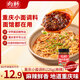 向料重慶小面調料麻辣瓶裝 家用佐料拌飯涼菜用調料汁伴手禮226g
