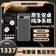 谷歌（Google）手機Pixel7A移動(dòng)聯(lián)通電信單卡原生安卓系統可支持5g網(wǎng)絡(luò ) 石墨黑
