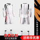 準者籃球服數碼印制10A抗菌球衣套裝男比賽訓練隊服運動(dòng)套裝免費印制